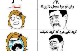 غیر ورزشی(3) ...