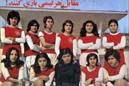 تیم دختران پرسپولیس