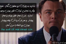 The wolf of wall street 2013 .................