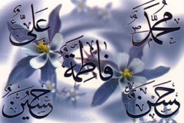 چرا شیعیان امام حسن و امام حسین علیه السلام را فرزند رسول خدا صل الله و علیه و آله میدانند؟