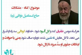 توبه کن به نیت فاطمه زهرا  اما با  نیت خالص خدا  دستت  میگیره 