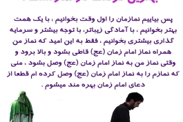 اگر به فکر دنیایی دنیا تو فشار میزارت اما اگر به فکر خدایی همه کارا جور میشه