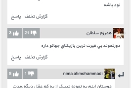 من به اين چي بگم خداييش