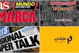 گیشه مطبوعات خارجی؛ دوشنبه 2 اکتبر 2017