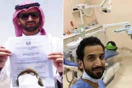 دندانپزشک سعودی مدرکش را آتش زد!+عکس