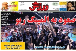 جلد یکشنبه ابرار ورزشی/ علت جدایی خلعت از سپاهان