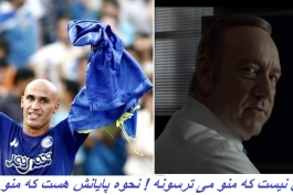 بازی باجملات کوین  اسپیسی و عکس منصوریان 