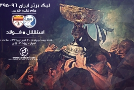 لیگ برتر فوتبال ایران-استقلال-فولاد خوزستان
