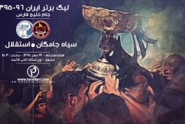 پیش بازی استقلال - سیاه جامگان؛ مچ اندازی کاظمی و منصوریان در مشهد