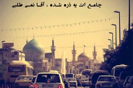 دلم هواشو کرده  . . .