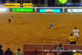 اوکراین-جام پرشین کاپ