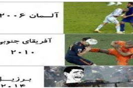 جنگ جام جهانی