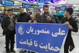 استقلال تهران-لیگ برتر-استقبال فرودگاهی