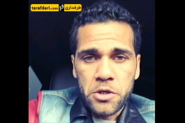 خوانندگی دنی آلوز-Dani Alves