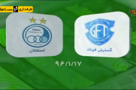 لیگ برتر ایران-ایران-استقلال-گسترش فولاد-فراز کمالوند