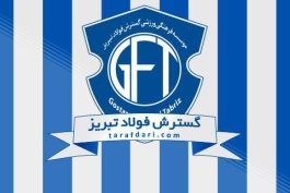 ترکیب گسترش فولاد