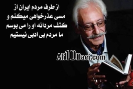 جمشید مشایخی