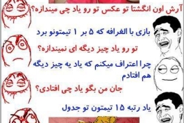 اینم دلیل 6