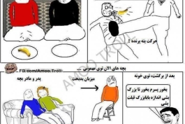 بزرگوار- وقتی میرفتیم مهمونی