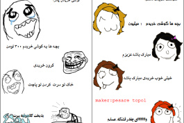 گوشی خریدن پسرا و دخترا