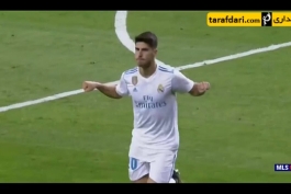 مارکو آسنسیو - Marco Asensio - رئال مادرید
