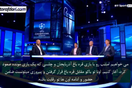 انگلیس-لیگ جزیره-اسپانیا-لالیگا-سری آ-ایتالیا-برنامه uefa champions league highlights-زیرنویس فارسی