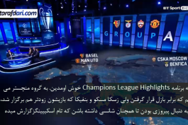 انگلیس-لیگ جزیره-سوئیس-برنامه uefa champions league highlights-زیرنویس فارسی