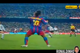 رونالدینیو-Ronaldinho-روبینیو-Robinho-حرکات نمایشی-دریبل های نابود کننده