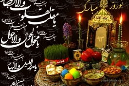 سال نو بر همگی اعضای طرفداری مبارک باد