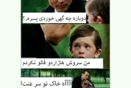 پسرم...