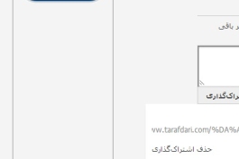 کسی میدونه این تبلیغات رو چطور از گوگل کرومم بردارم؟؟؟خیلی رو اعصابه هر پیچی رو باز میکنم یکی از اینا میاره