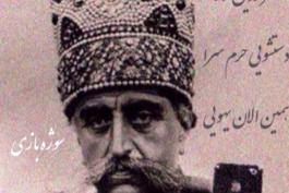 مظفرالدين شاه,دستشويى حرم سرا, همىن الان يهويى!