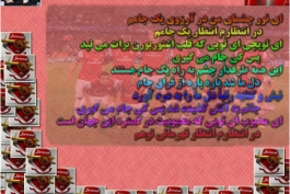 حرف دلم برای ارسنال عزیزم