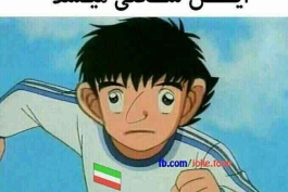 سوباسا ، ایرانی !!! :-)))