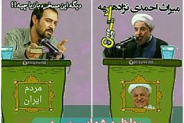 مناظره شهاب حسینی و رئیس جمهور ：)