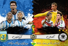 پیش بازی فینال جام جهانی 2014؛ آلمان – آرژانتین: خون ریزی در ماراکانا برای جاودانگی