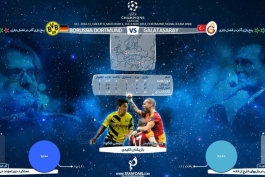 پیش بازی دورتموند-گالاتاسارای؛ به دنبال برد راحت در وست فالن