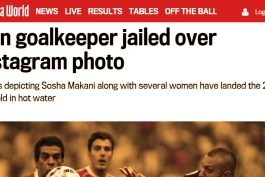 بازتاب بازداشت سوشا مکانی در روزنامه گاتزتا دلواسپورت ایتالیا