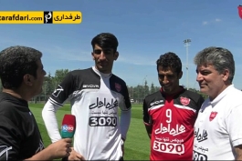مصاحبه با بیرانوند و امیری اردوی سرخپوشان در اوکراین 