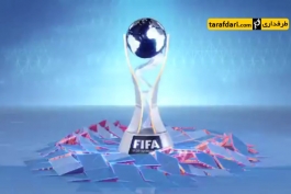 جام جهانی زیر 20 سال