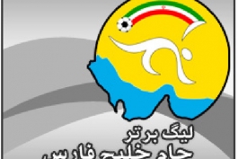 ویدئو؛ هفته بیست و سوم لیگ برتر ایران 