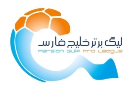 برنامه کامل لیگ برتر 93-94؛ لیگ پانزدهم 24 اردیبهشت به پایان می رسد