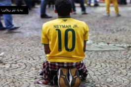 گریه های مردم برزیل