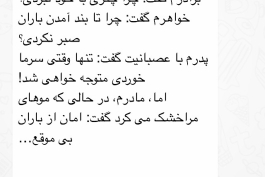 کاظمیان: مادر عزيزم دوست دارم . خدا سلامتى بده به تمام مادران صبور و دوست داشتنىو ارزوى رحمت و مغفرت براى مادرانى كه نيستند❤️❤️❤️❤️❤️❤️❤️❤️❤️❤️