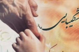حنیف عمران زاده: روزت مبارک
