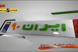 برنامه 90- ایران نود یزد (94/2/7)