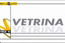 یوونتوس - اینتر 