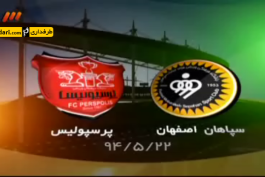 برنامه 90 - حواشی بازی سپاهان و پرسپولیس (94/5/26)