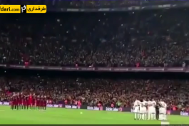 ویدیو؛ شعار توهین آمیز چند هوادار بارسلونا علیه رونالدو هنگام شروع مسابقه