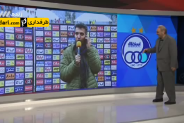 استقلال - پرسپولیس